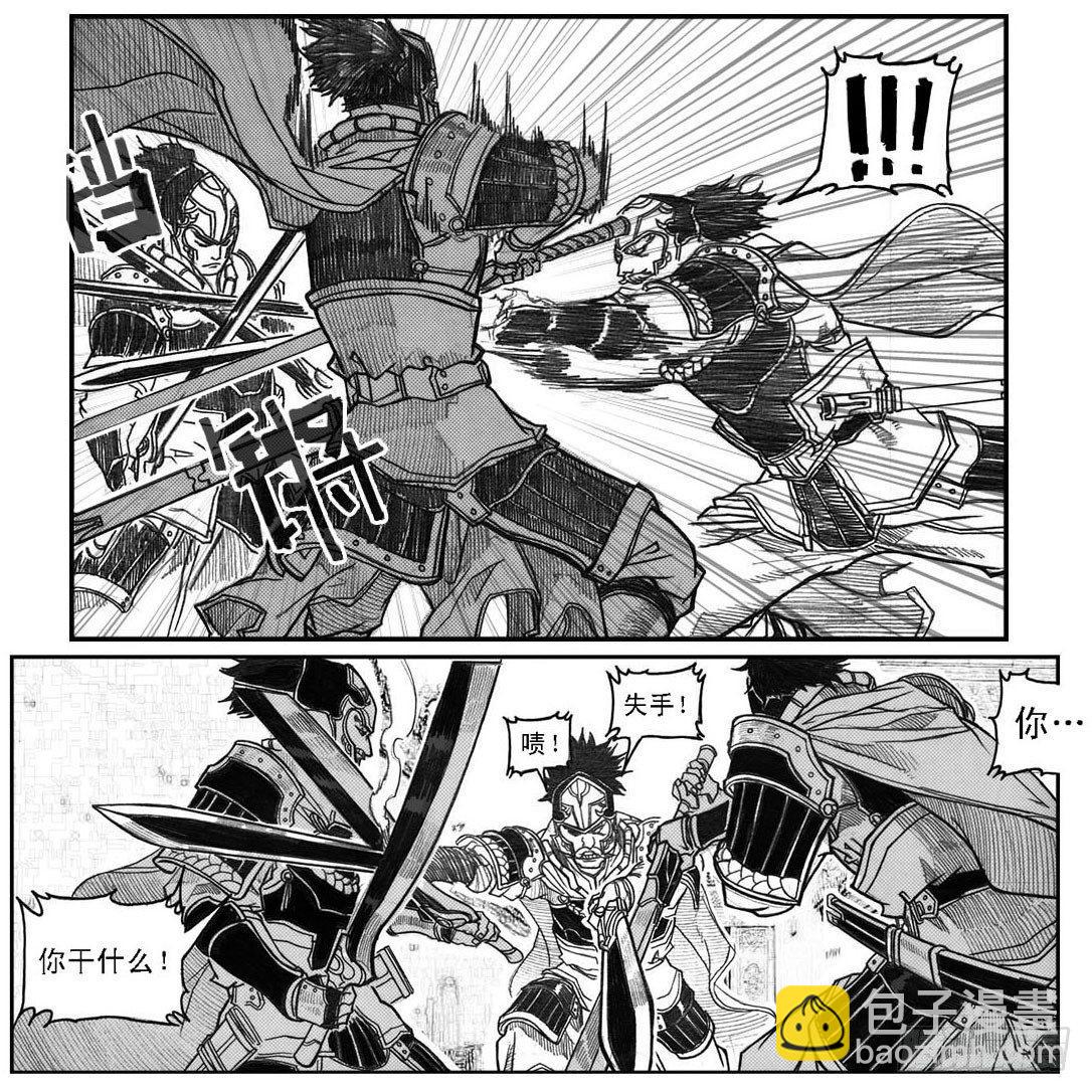 🍵白门五甲 43_酉鸡VS芒田 第6页