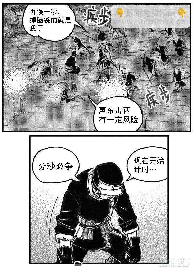 🍵白门五甲 43_酉鸡VS芒田 第9页