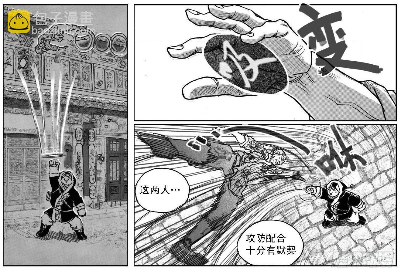 🍵白门五甲 45_天工开物 第12页