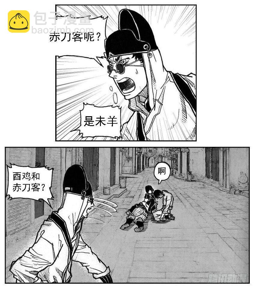 🍵白门五甲 45_天工开物 第15页
