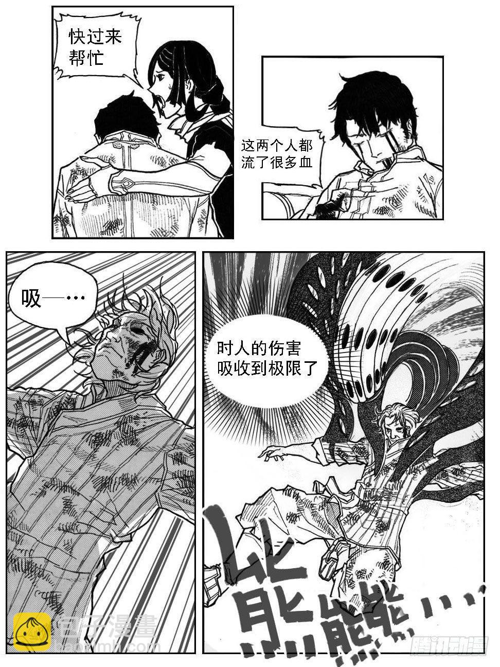 🍵白门五甲 45_天工开物 第16页