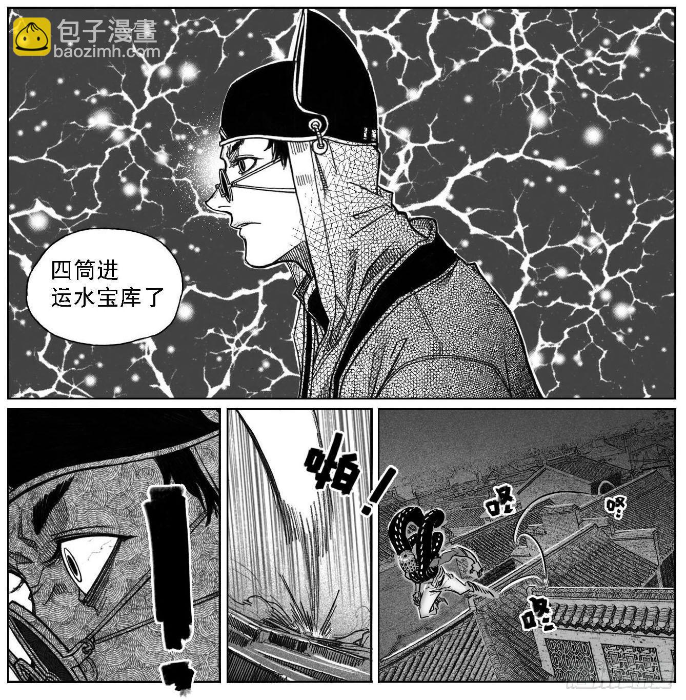 🍵白门五甲 45_天工开物 第20页