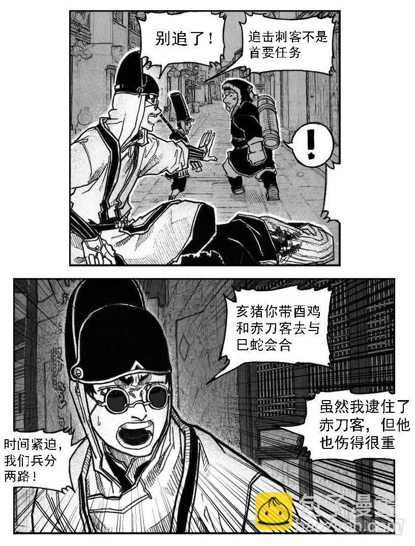 🍵白门五甲 45_天工开物 第21页