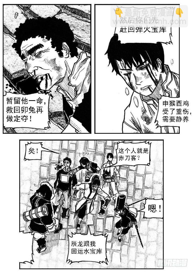 🍵白门五甲 45_天工开物 第22页