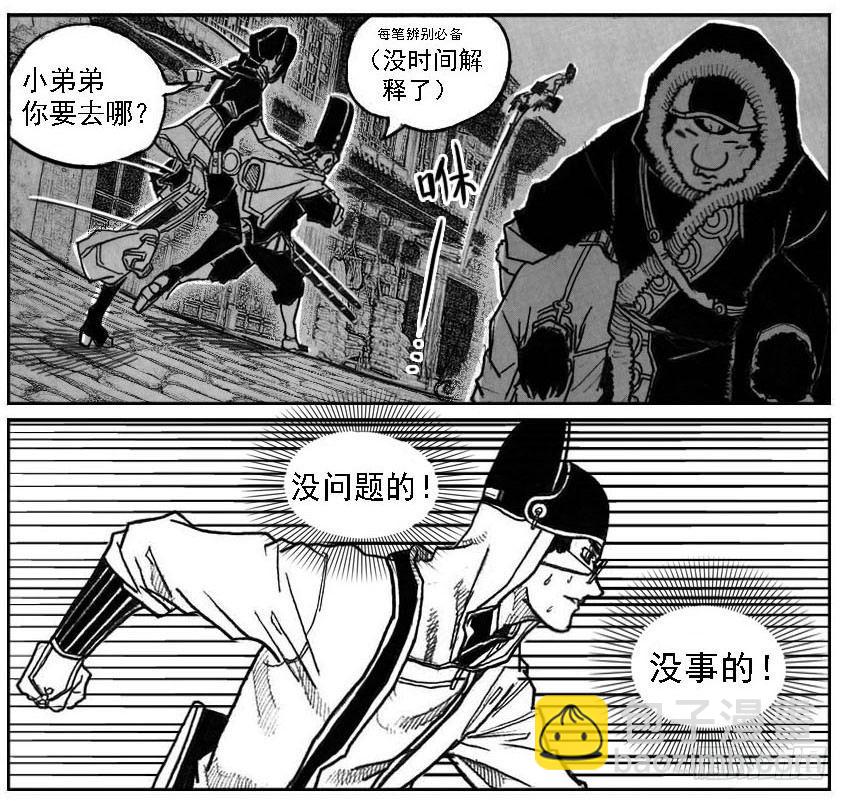 🍵白门五甲 45_天工开物 第23页