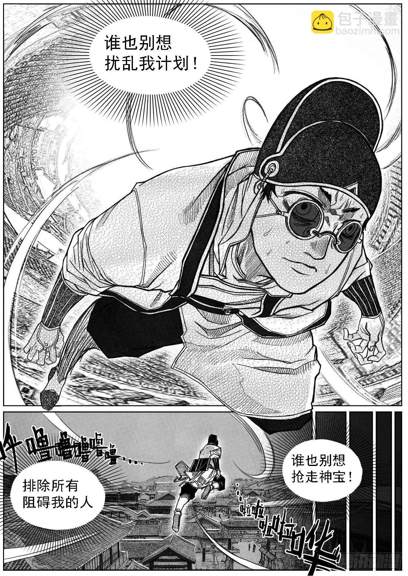 🍵白门五甲 45_天工开物 第24页