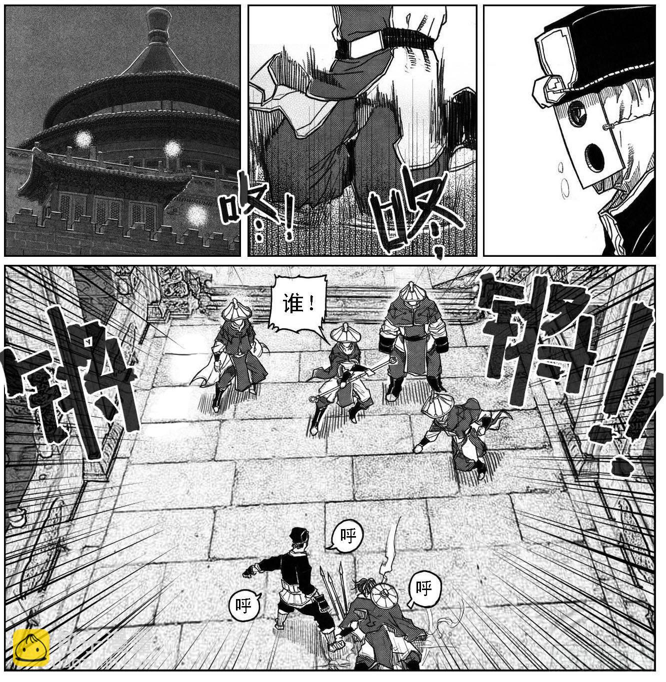 🍵白门五甲 45_天工开物 第25页