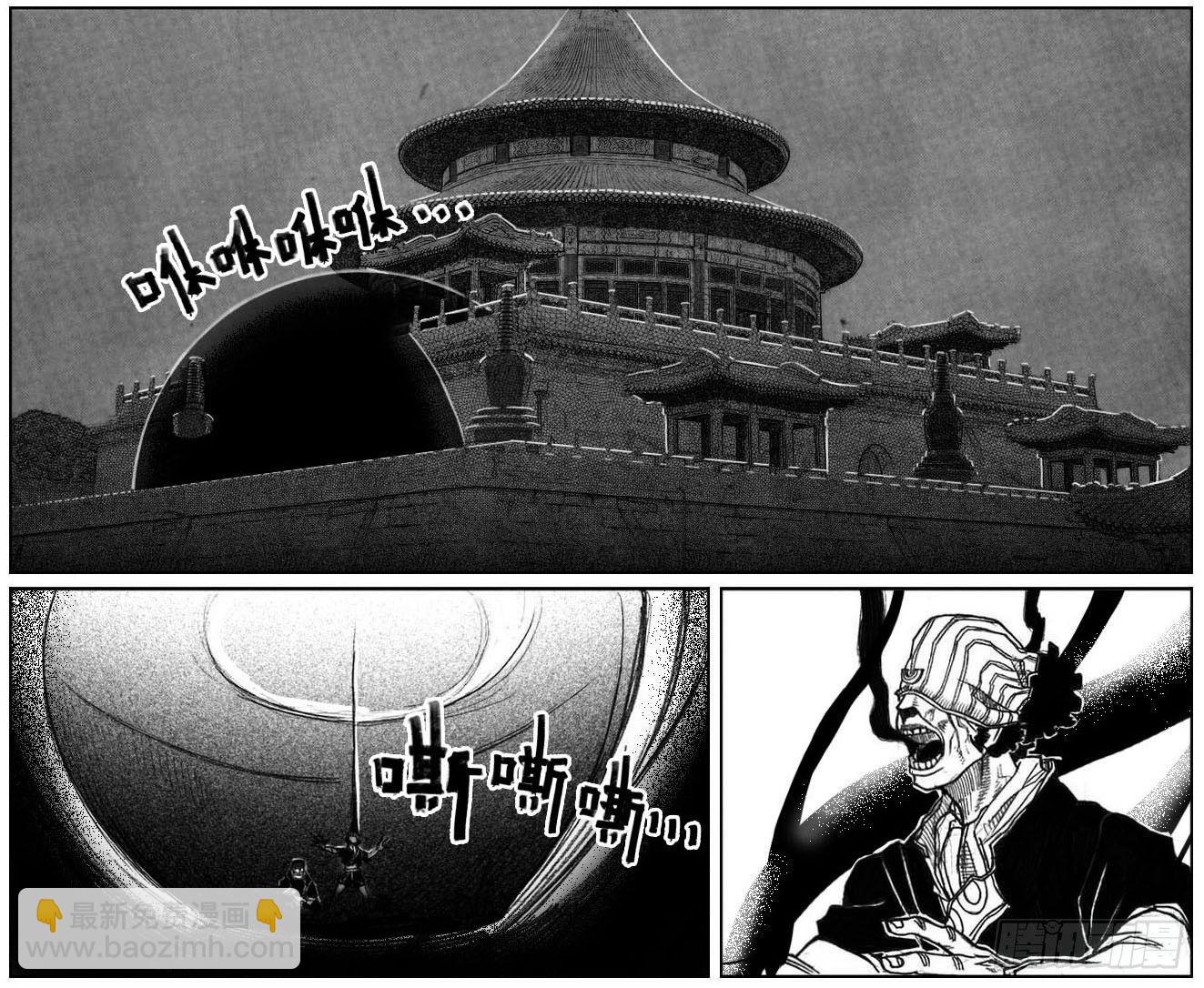 🍵白门五甲 45_天工开物 第36页