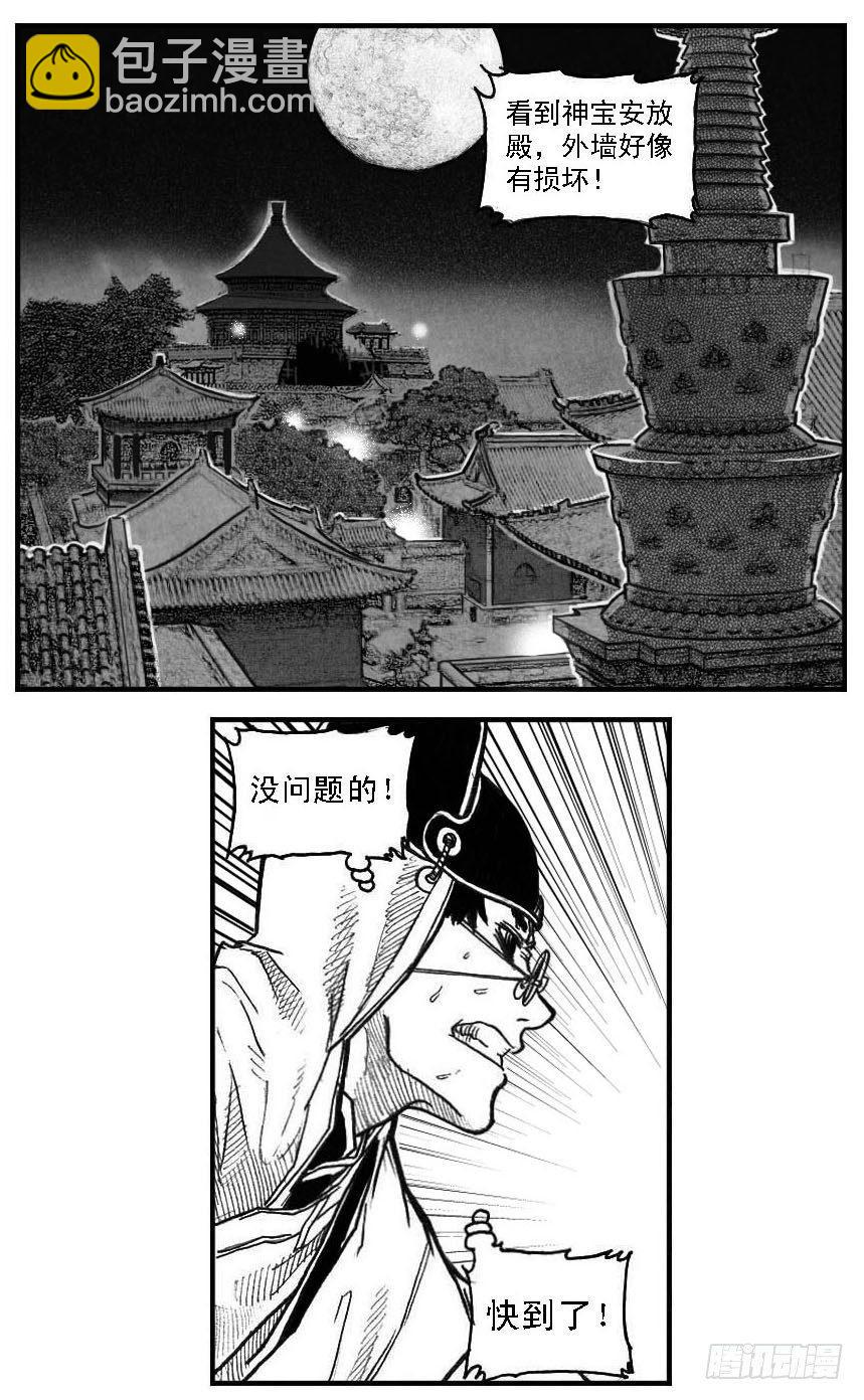 🍵白门五甲 47四筒VS子丘 第10页