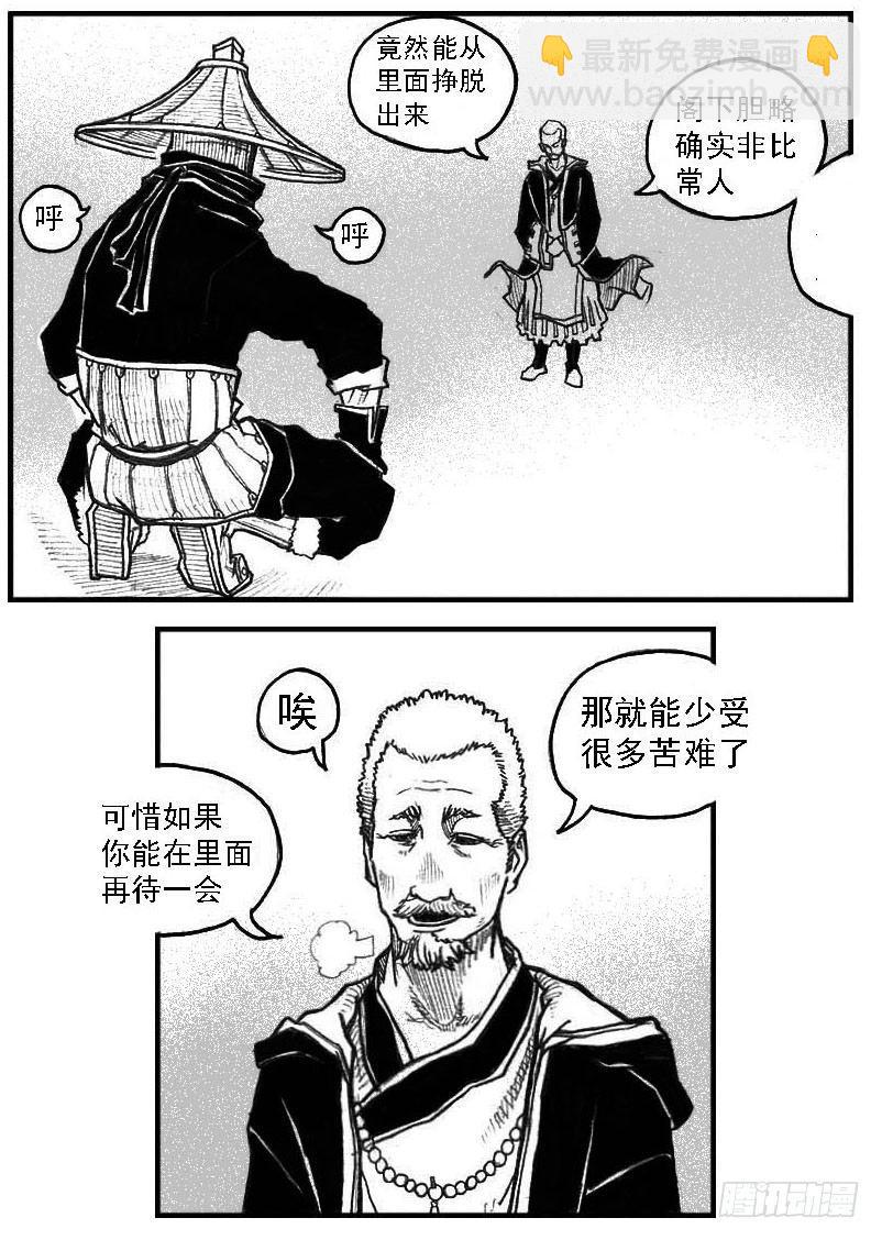 🍵白门五甲 47四筒VS子丘 第14页