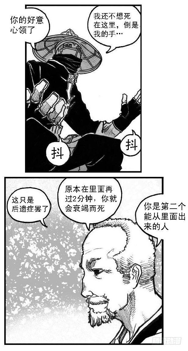 🍵白门五甲 47四筒VS子丘 第15页
