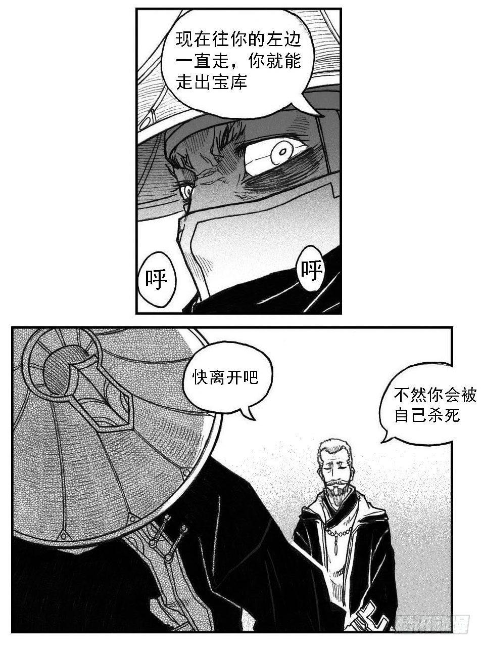 🍵白门五甲 47四筒VS子丘 第25页