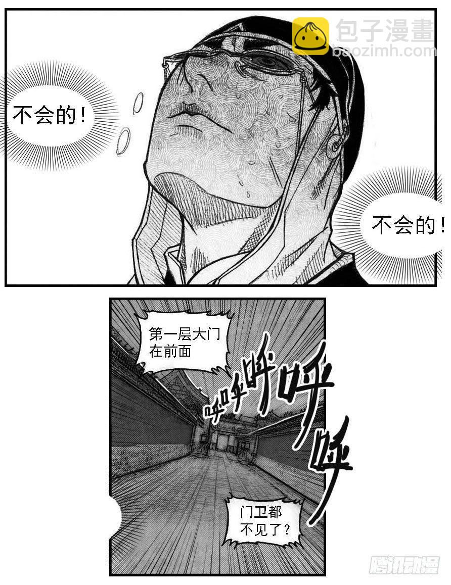 🍵白门五甲 47四筒VS子丘 第28页