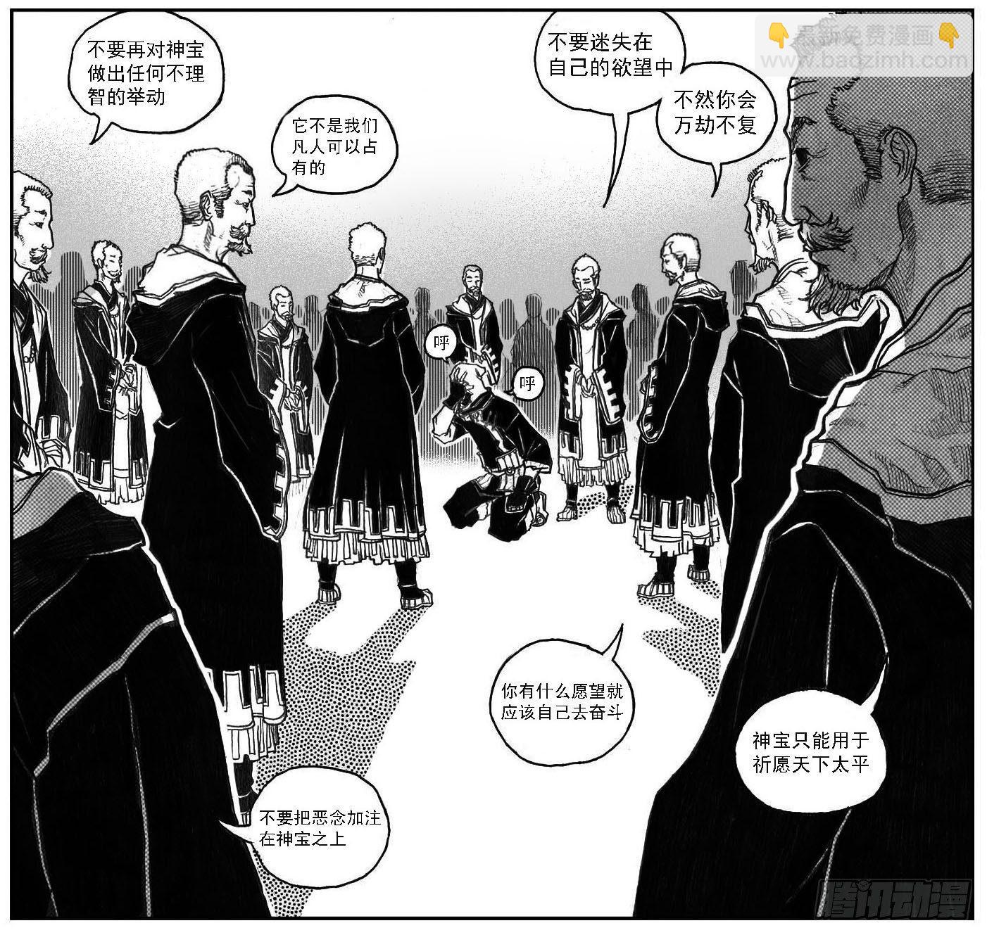 🍵白门五甲 47四筒VS子丘 第37页