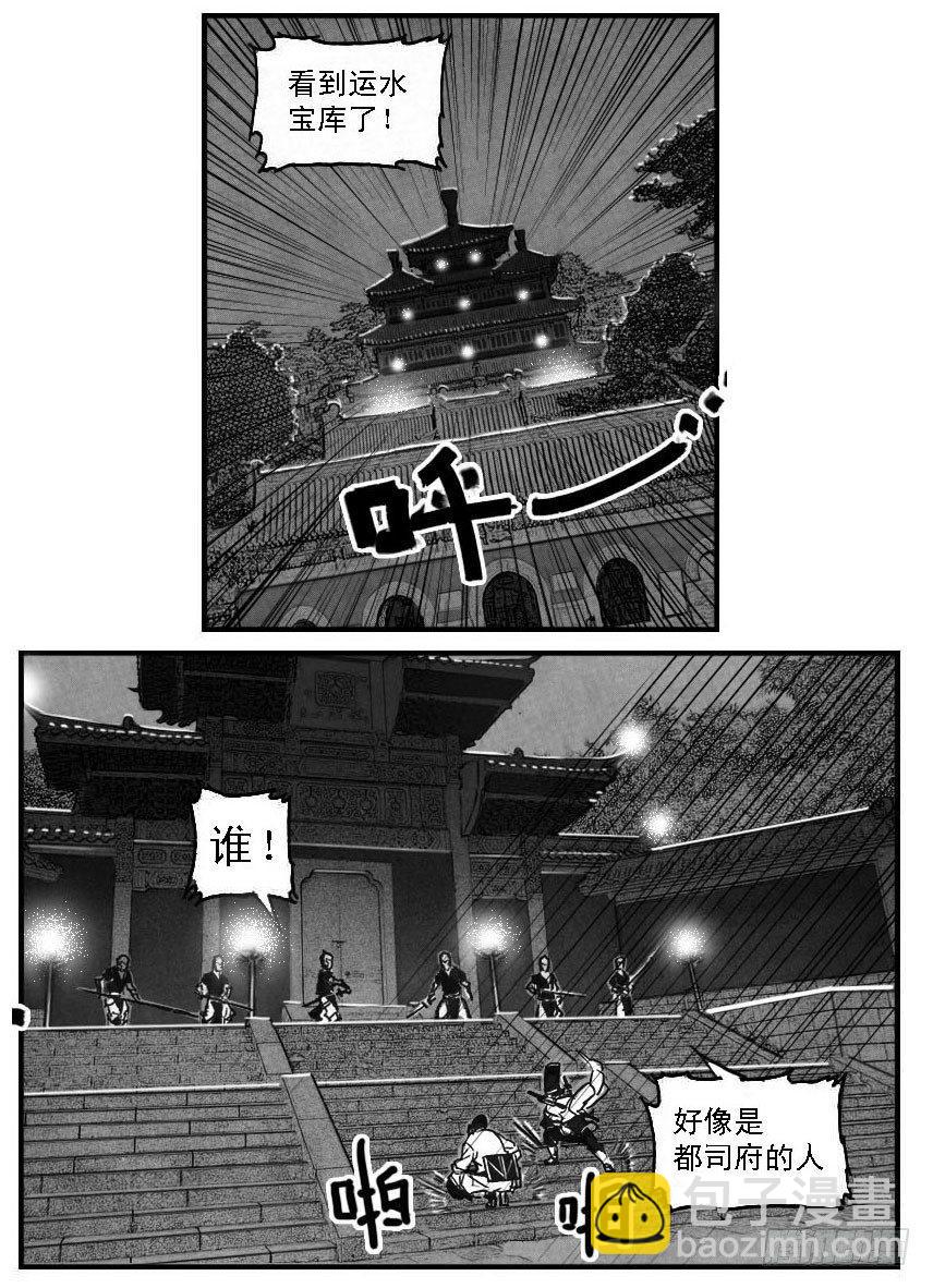 🍵白门五甲 47四筒VS子丘 第8页