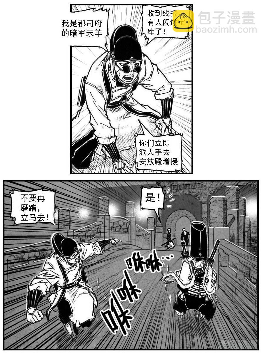 🍵白门五甲 47四筒VS子丘 第9页