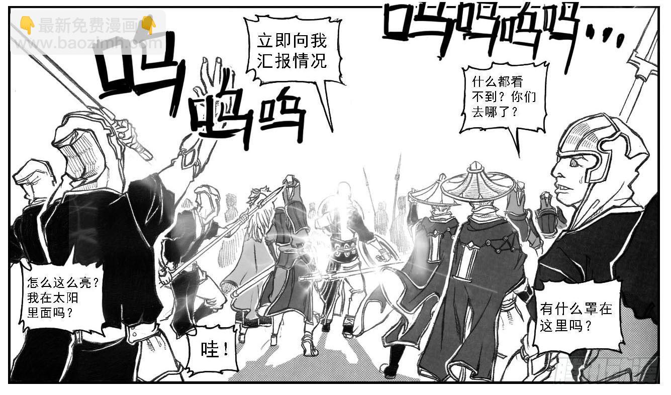 🍵白门五甲 49觉悟 第10页