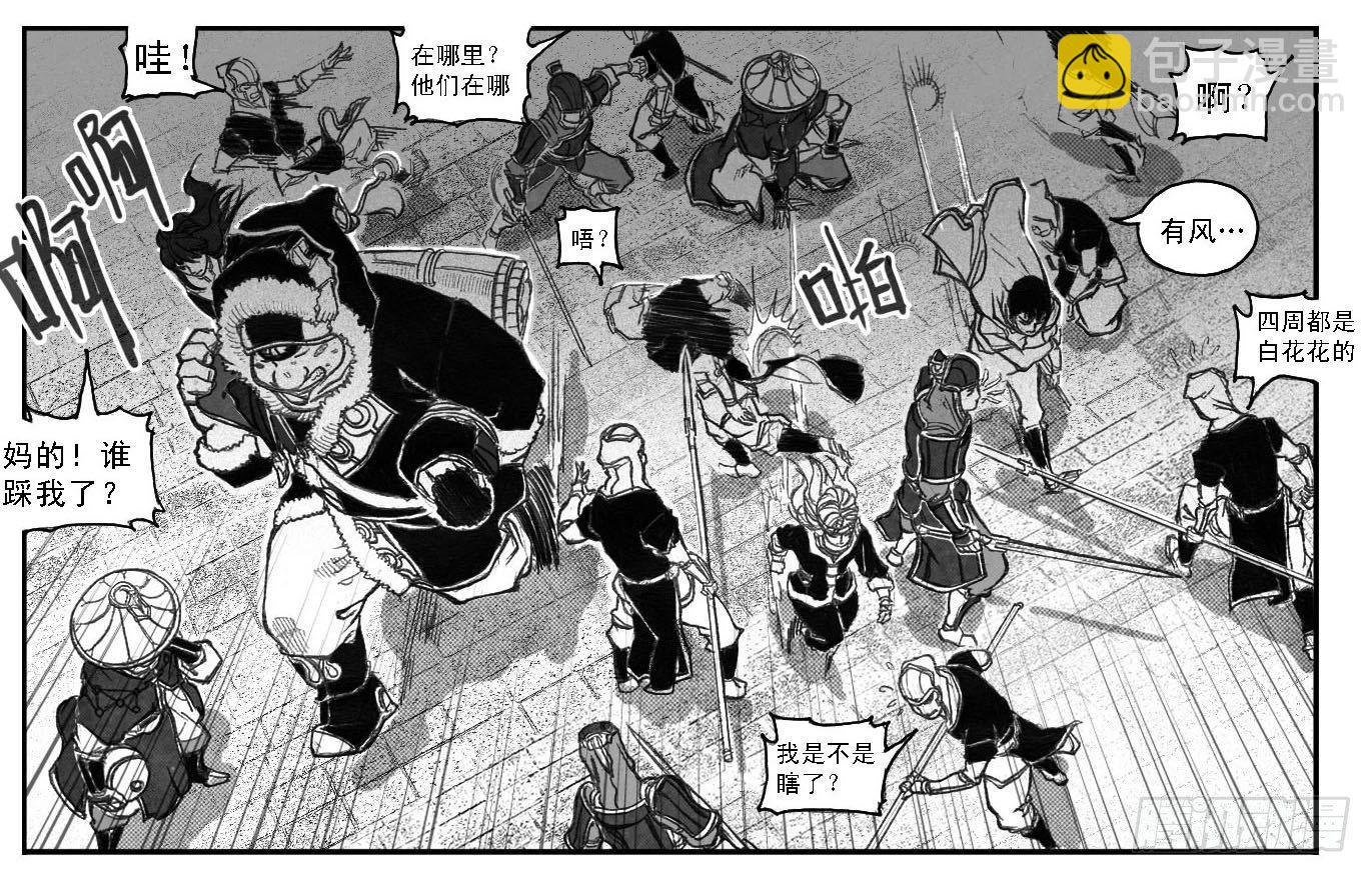 🍵白门五甲 49觉悟 第12页