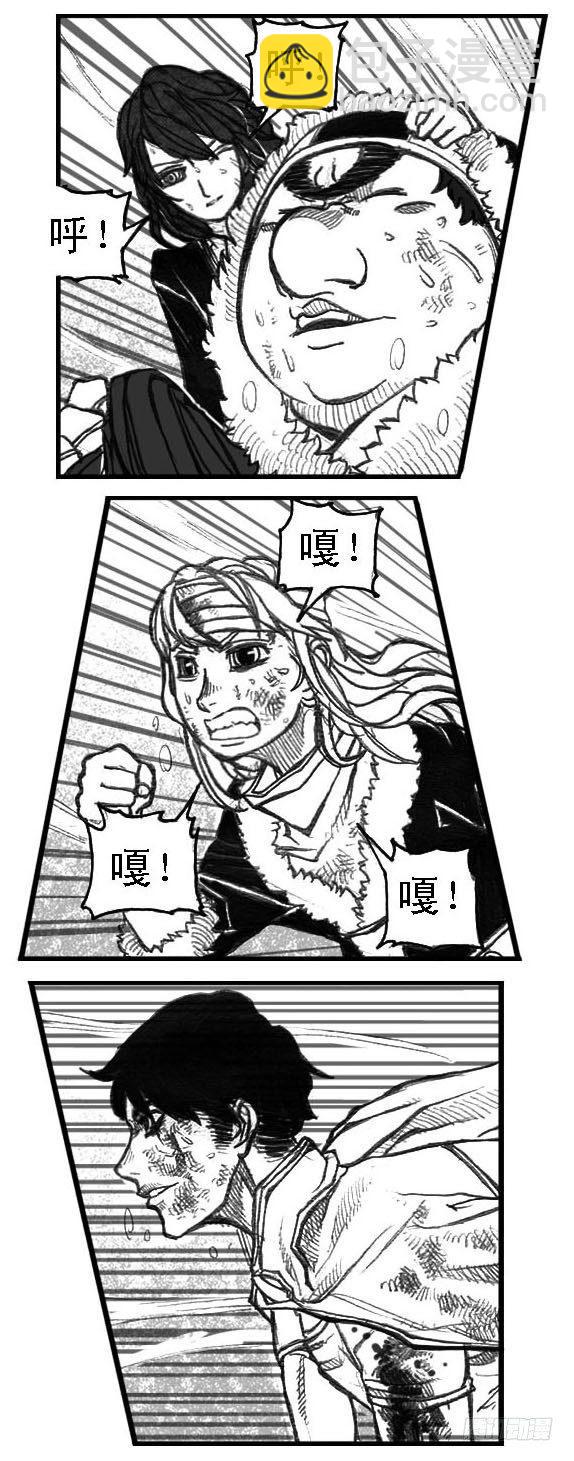 🍵白门五甲 49觉悟 第13页