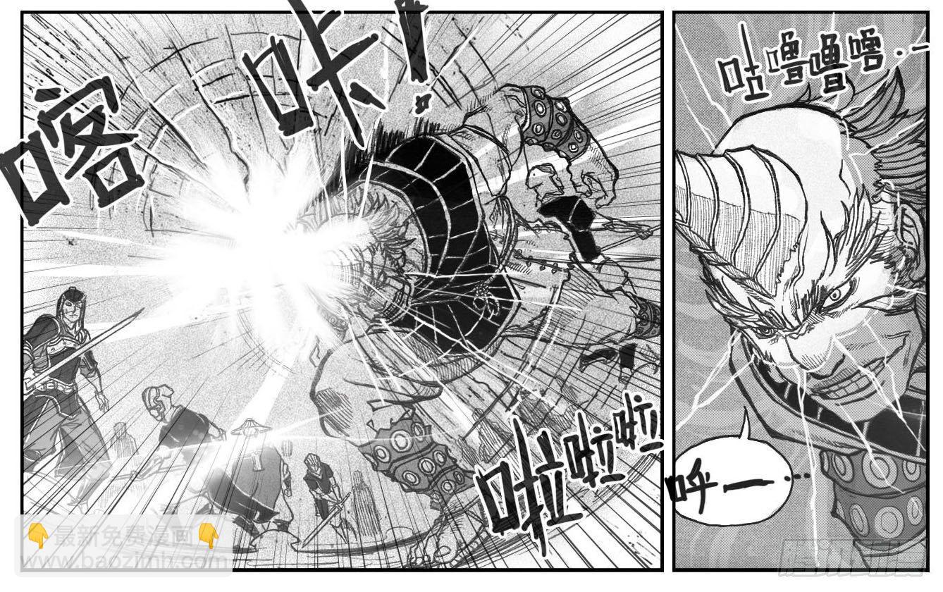 🍵白门五甲 49觉悟 第15页