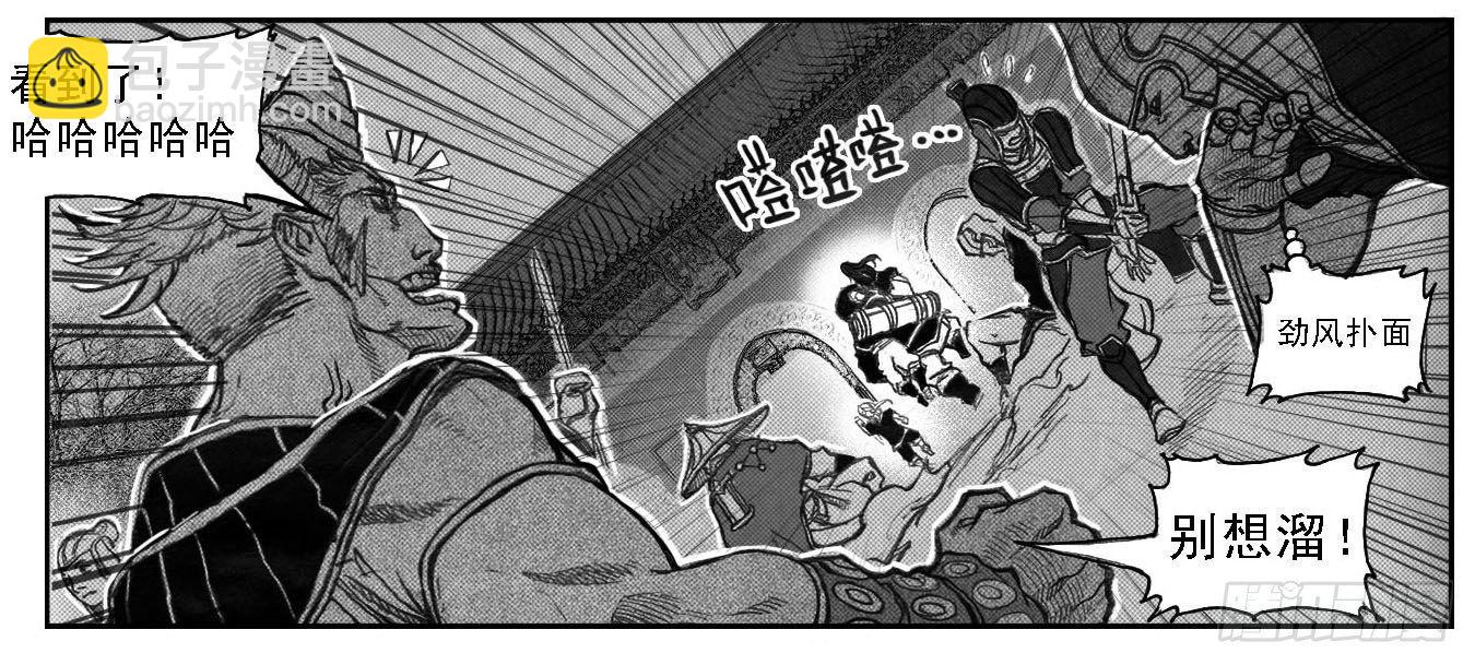 🍵白门五甲 49觉悟 第16页