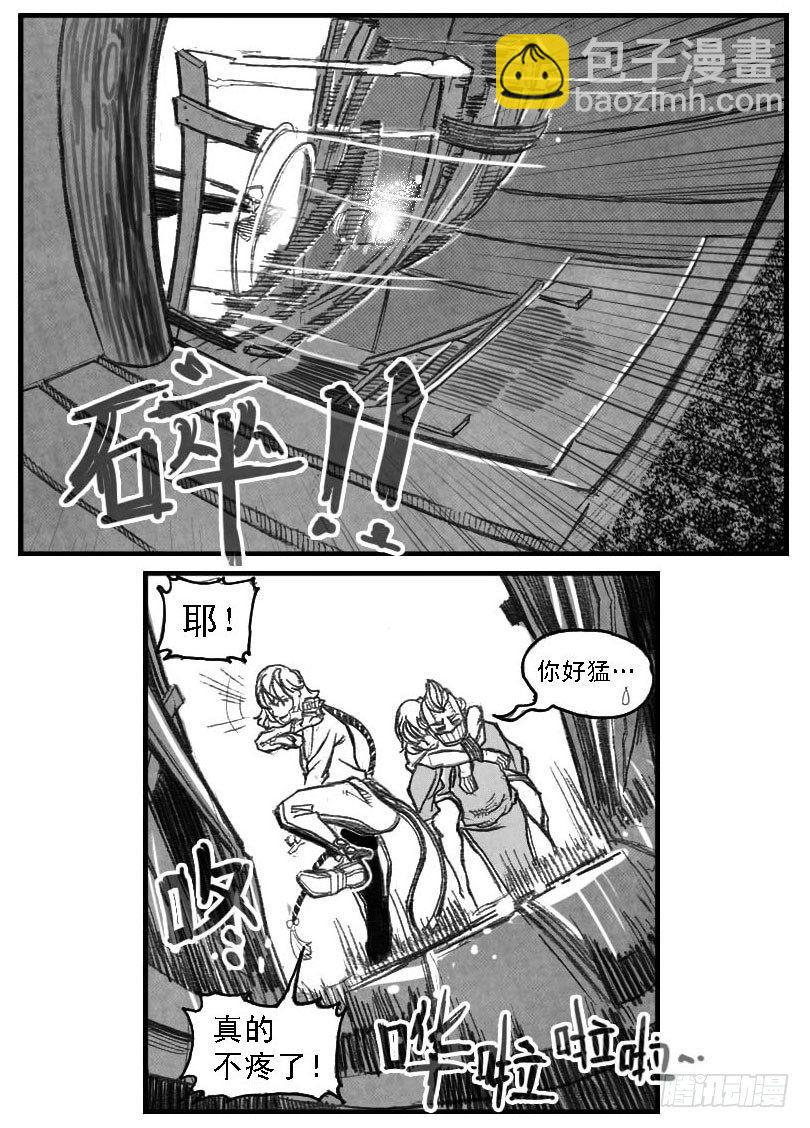 🍵白门五甲 49觉悟 第18页