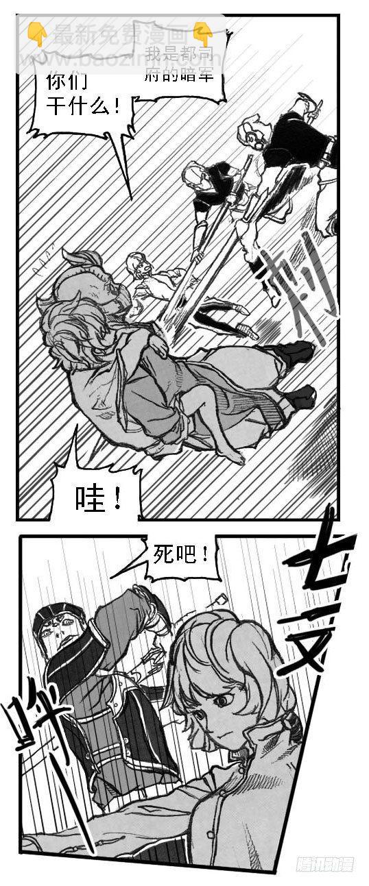 🍵白门五甲 49觉悟 第21页
