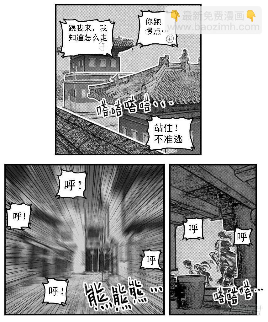 🍵白门五甲 49觉悟 第26页