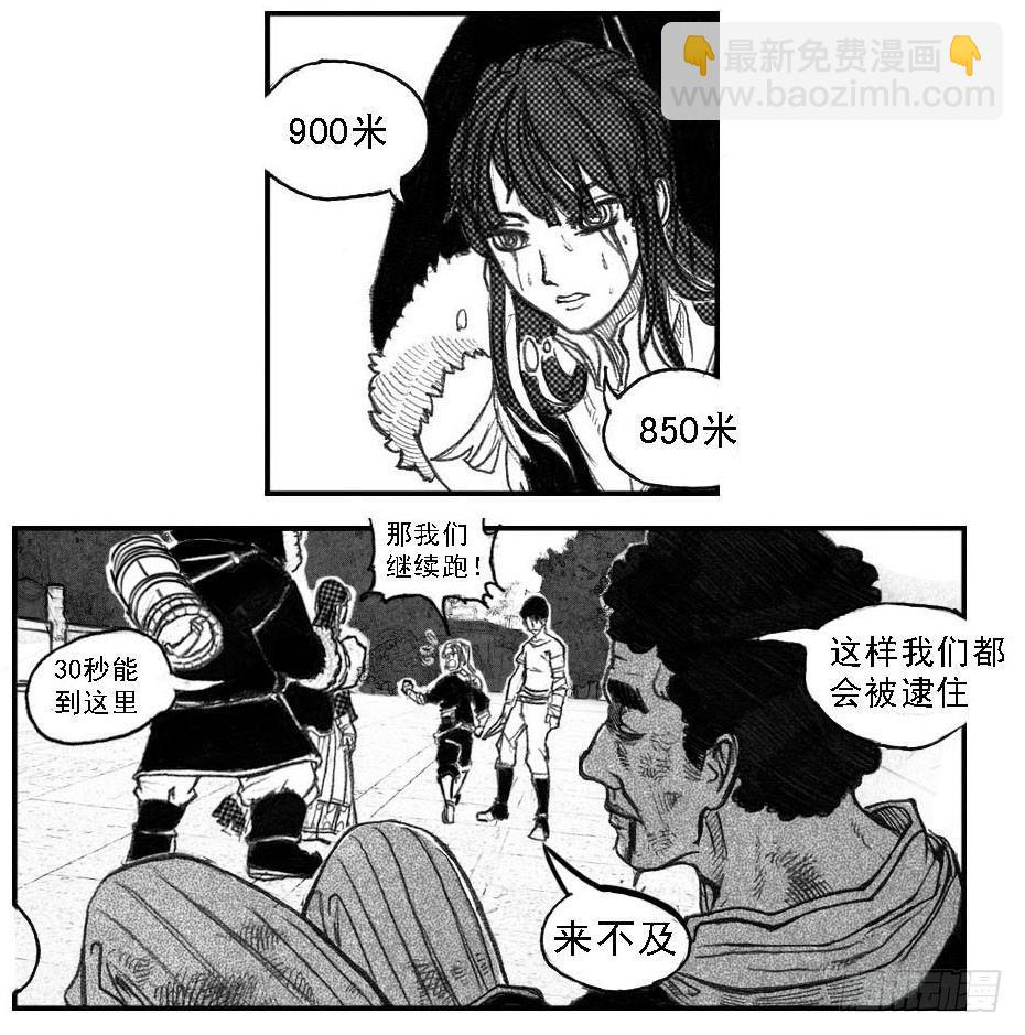 🍵白门五甲 49觉悟 第32页