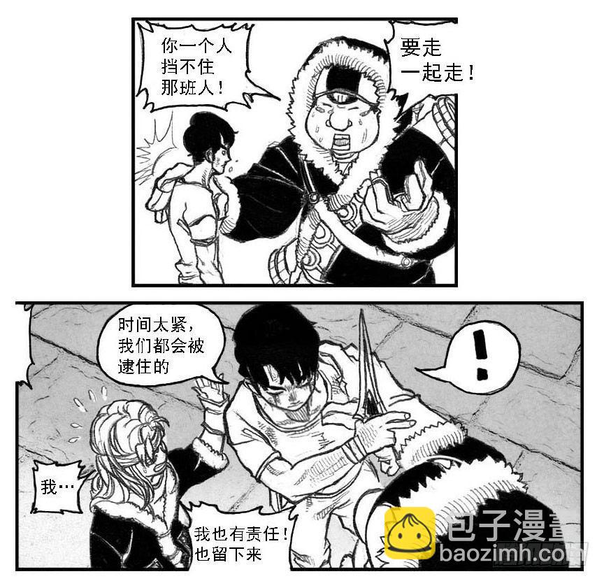 🍵白门五甲 49觉悟 第34页