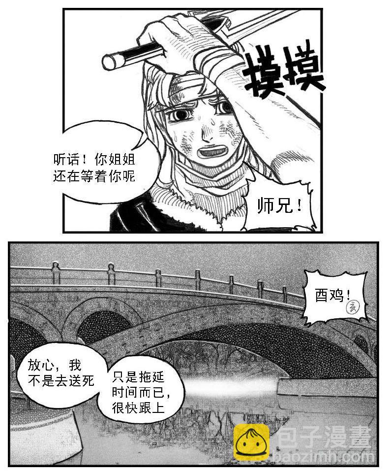 🍵白门五甲 49觉悟 第36页