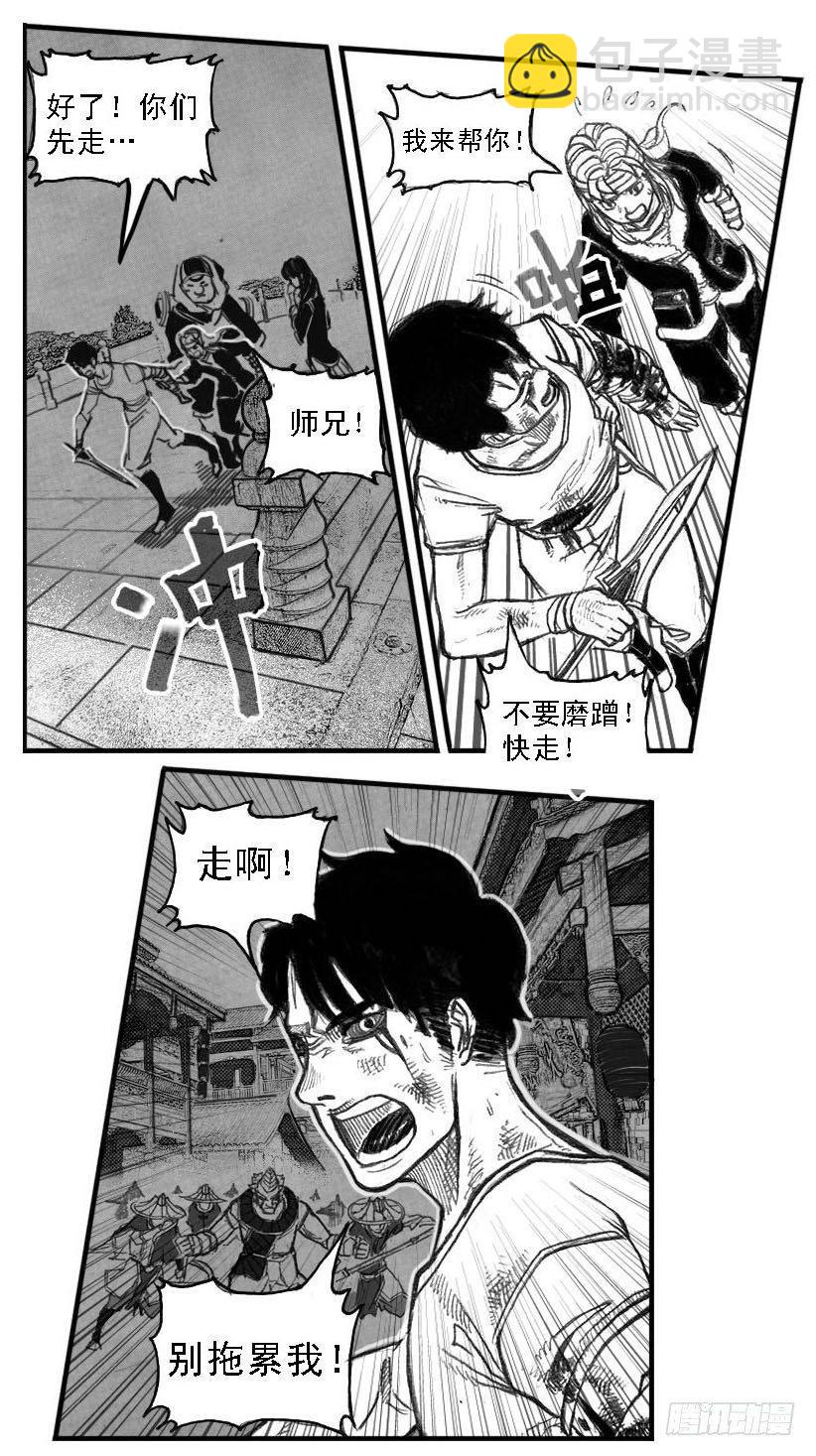 🍵白门五甲 49觉悟 第40页