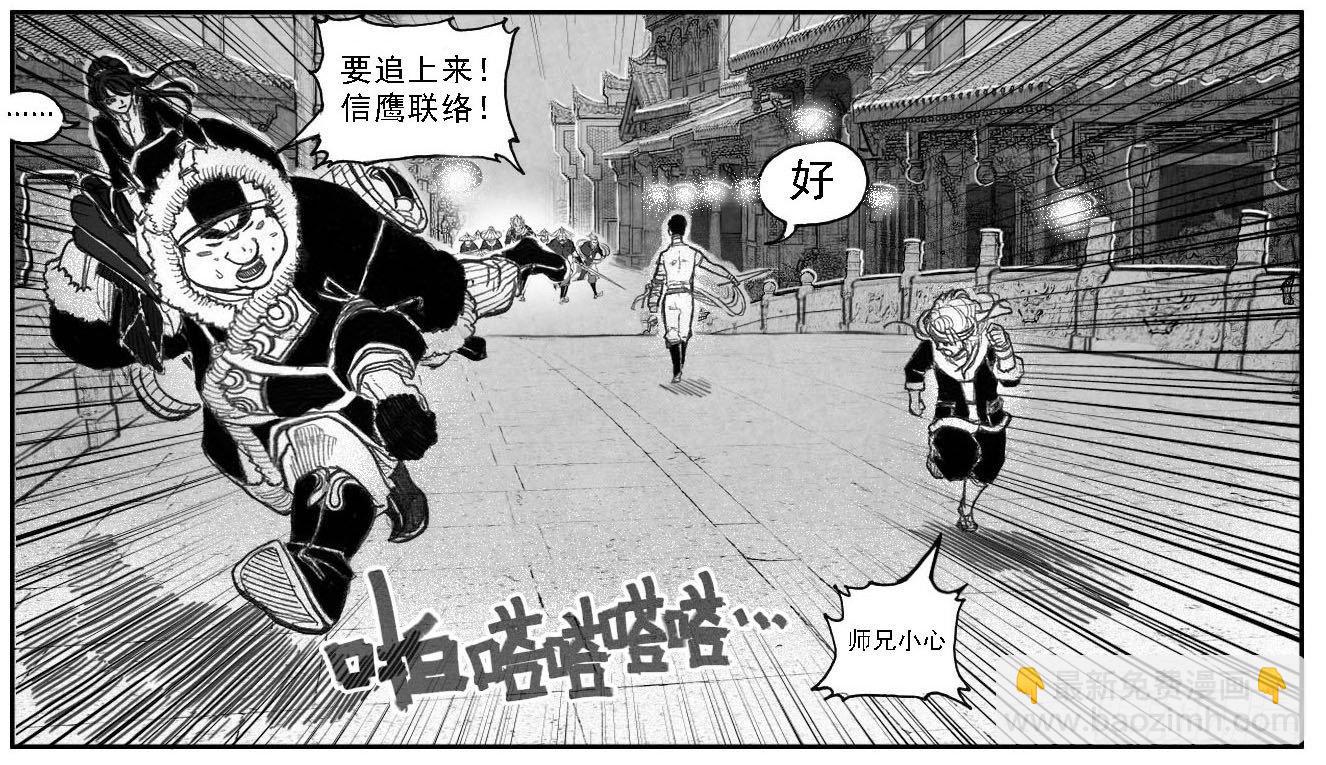 🍵白门五甲 49觉悟 第41页