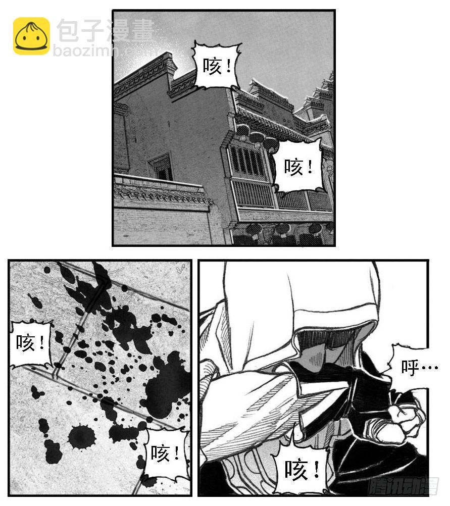🍵白门五甲 49觉悟 第45页