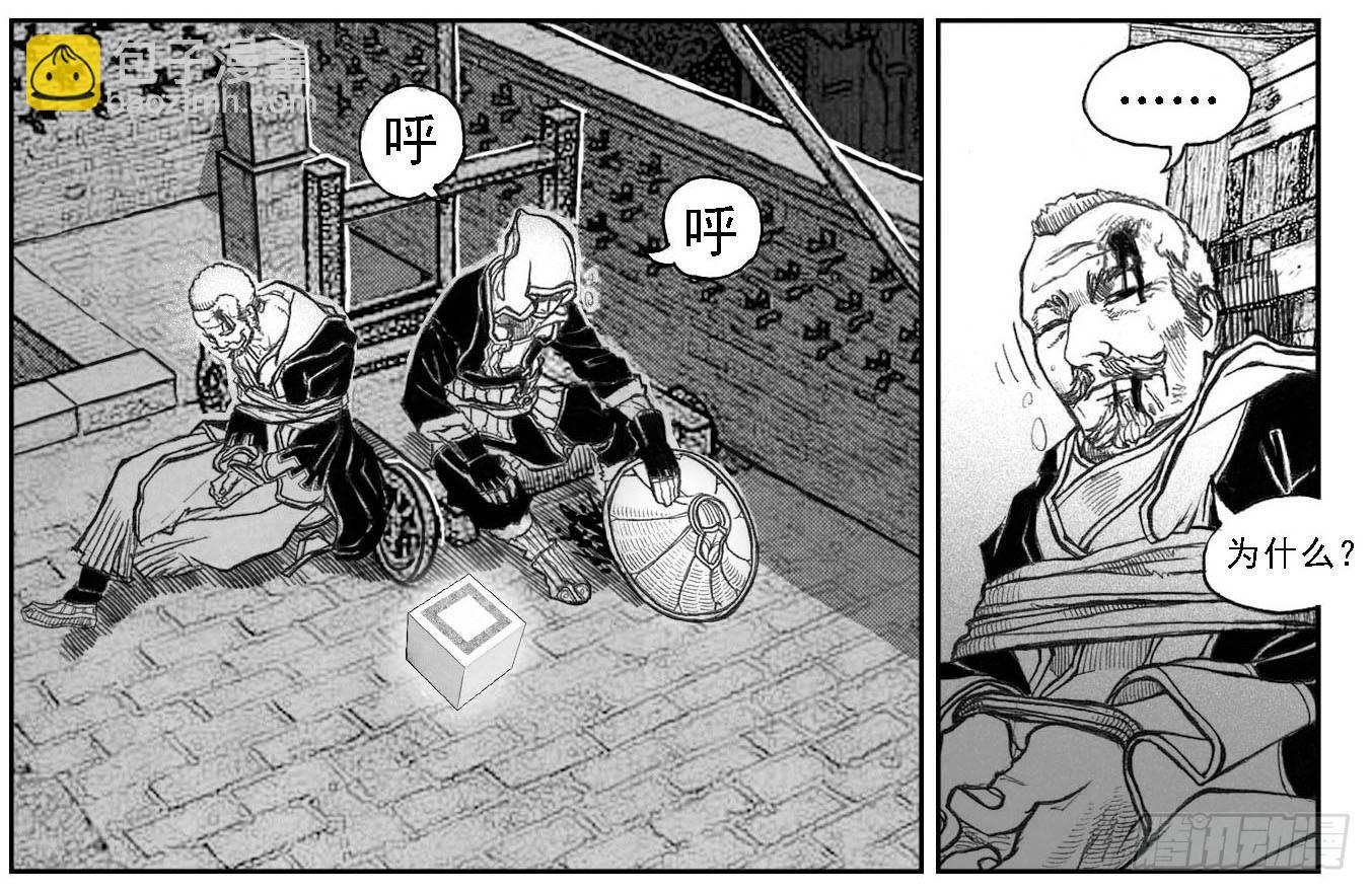 🍵白门五甲 49觉悟 第46页