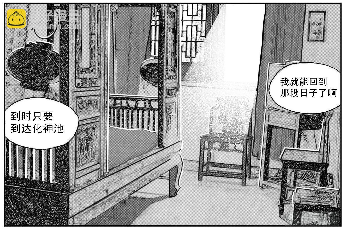 🍵白门五甲 49觉悟 第49页