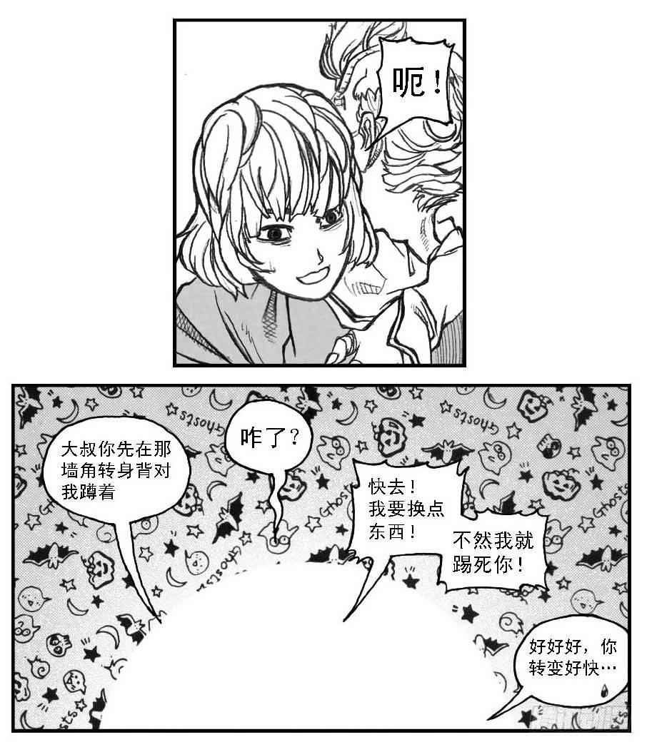 🍵白门五甲 49觉悟 第8页