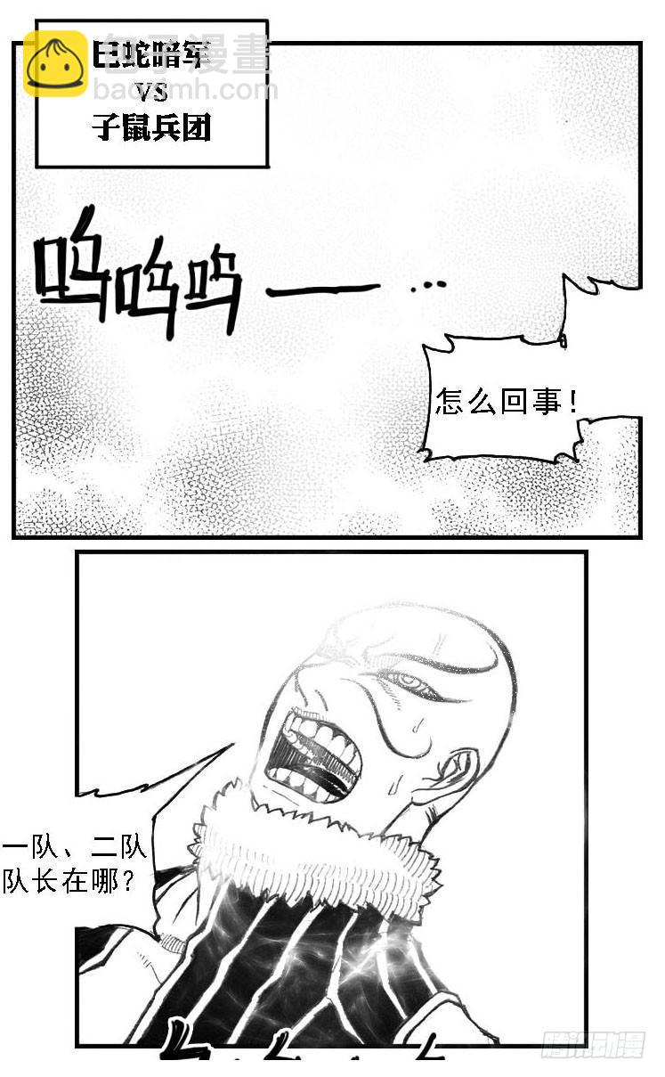 🍵白门五甲 49觉悟 第9页
