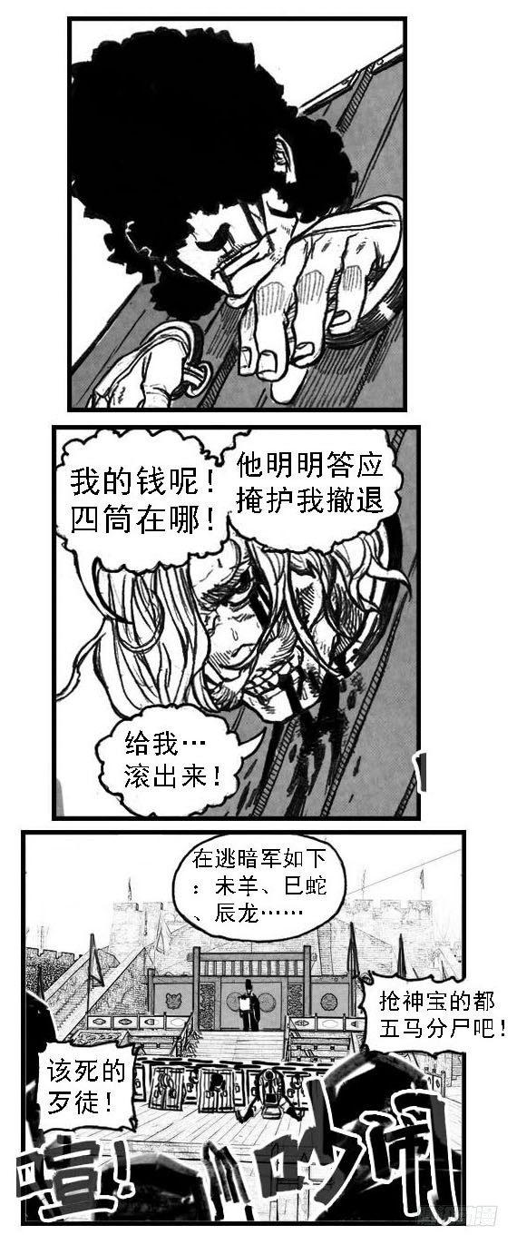 🍵白门五甲 51败局 第10页