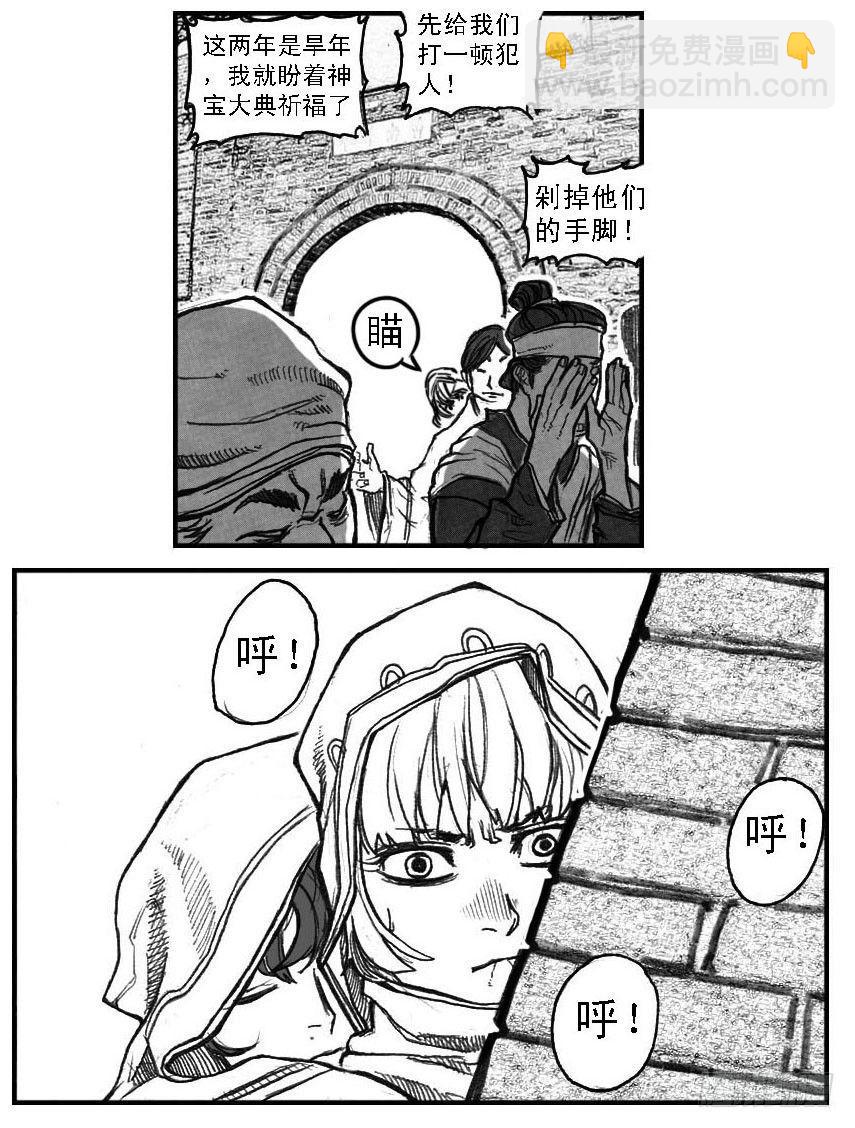 🍵白门五甲 51败局 第11页