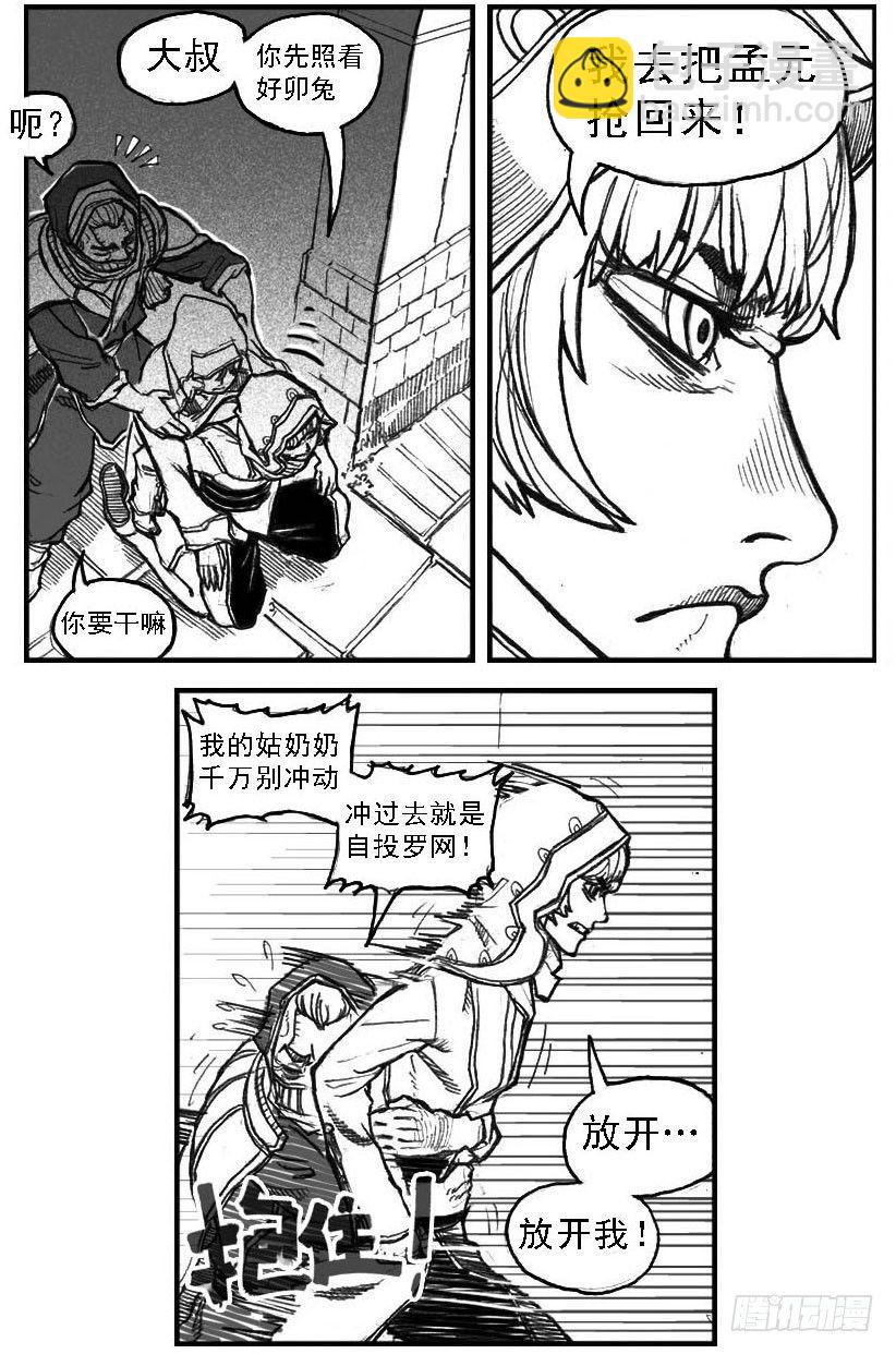 🍵白门五甲 51败局 第12页