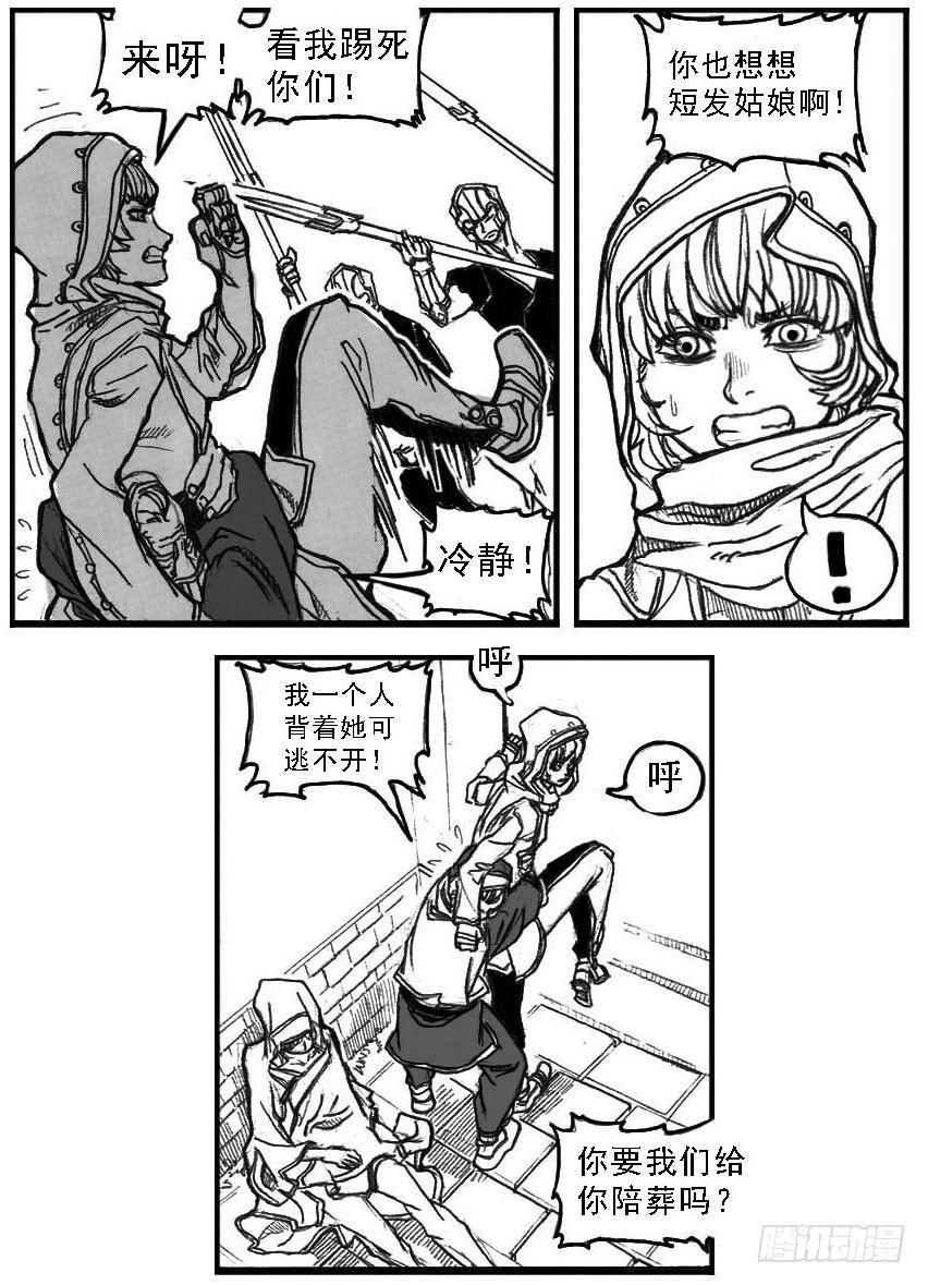 🍵白门五甲 51败局 第14页