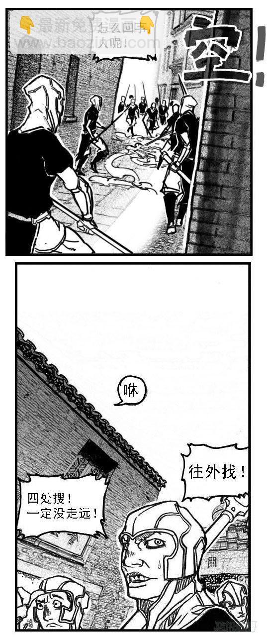 🍵白门五甲 51败局 第19页