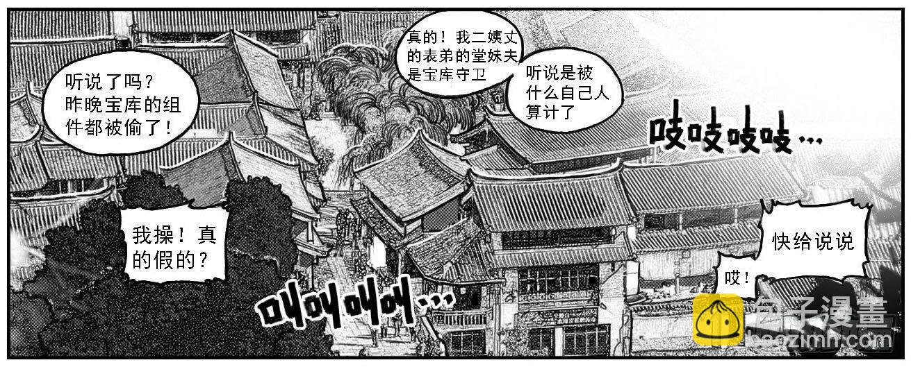 🍵白门五甲 51败局 第2页