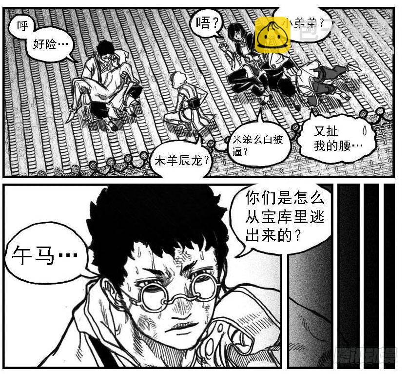 🍵白门五甲 51败局 第20页