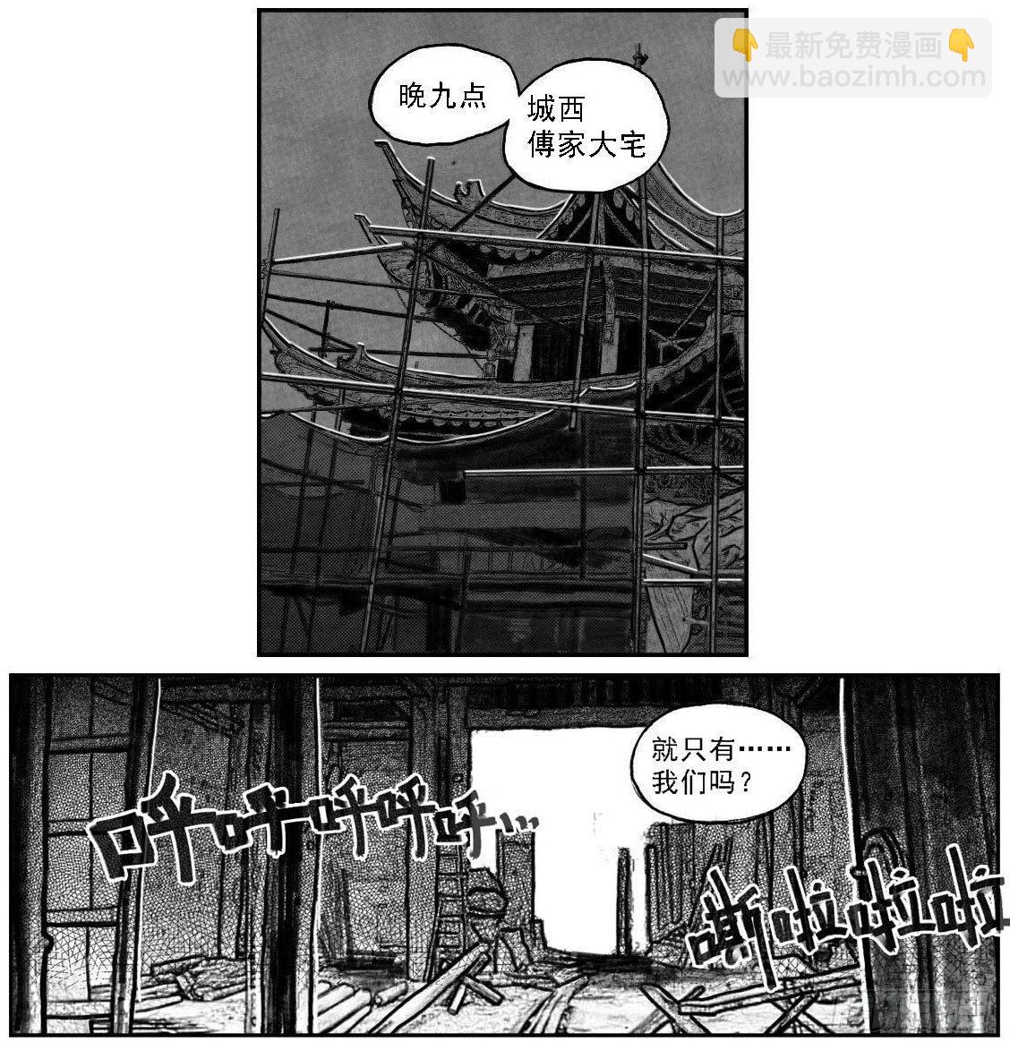 🍵白门五甲 51败局 第24页