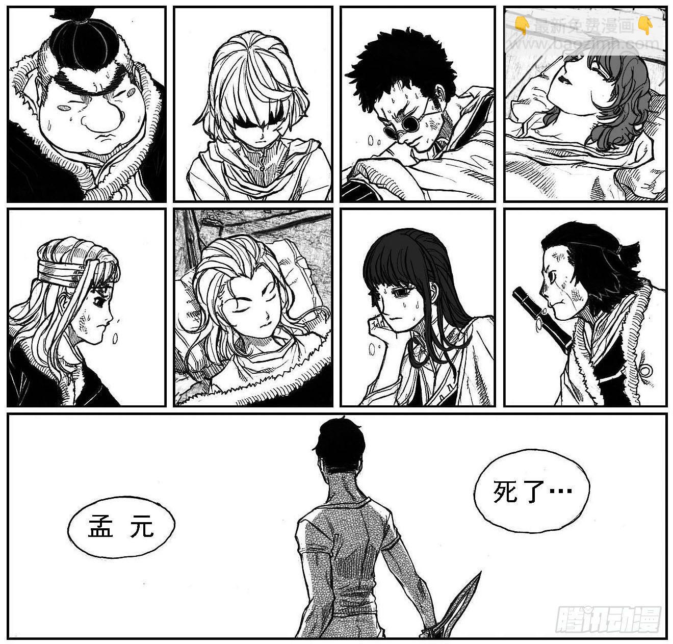 🍵白门五甲 51败局 第26页