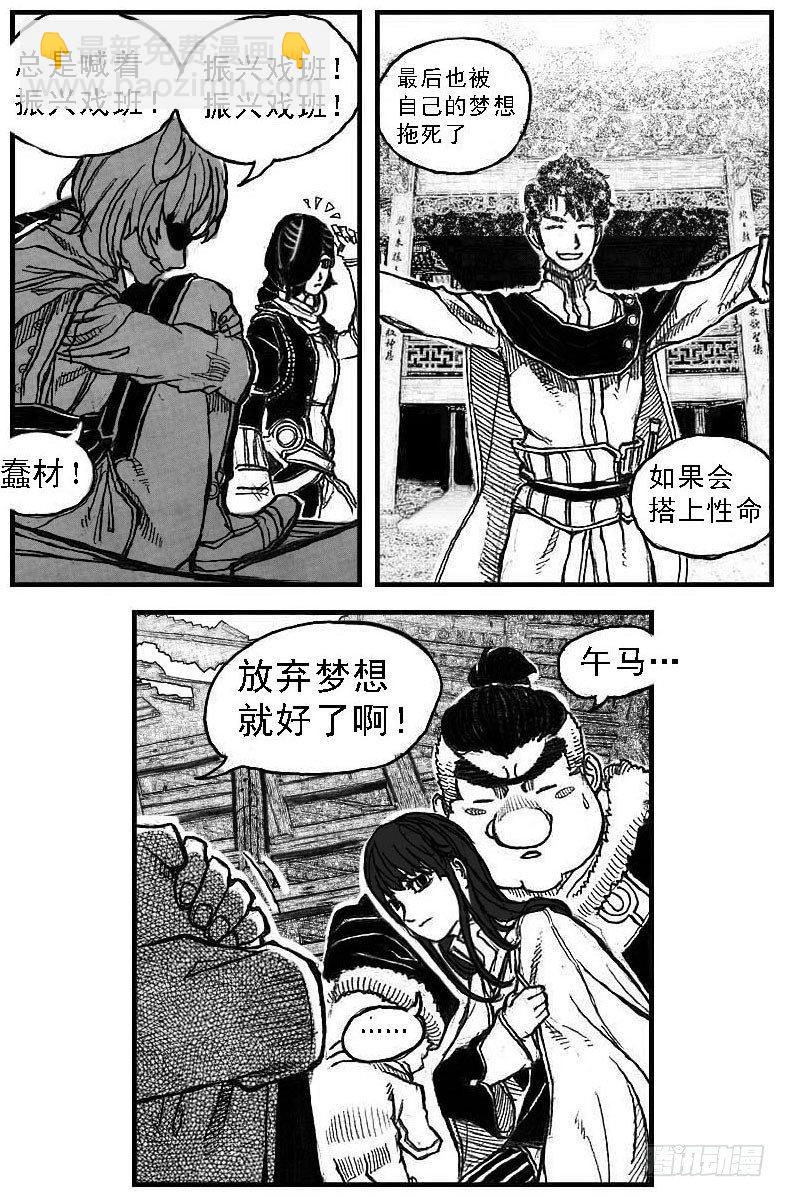 🍵白门五甲 51败局 第27页