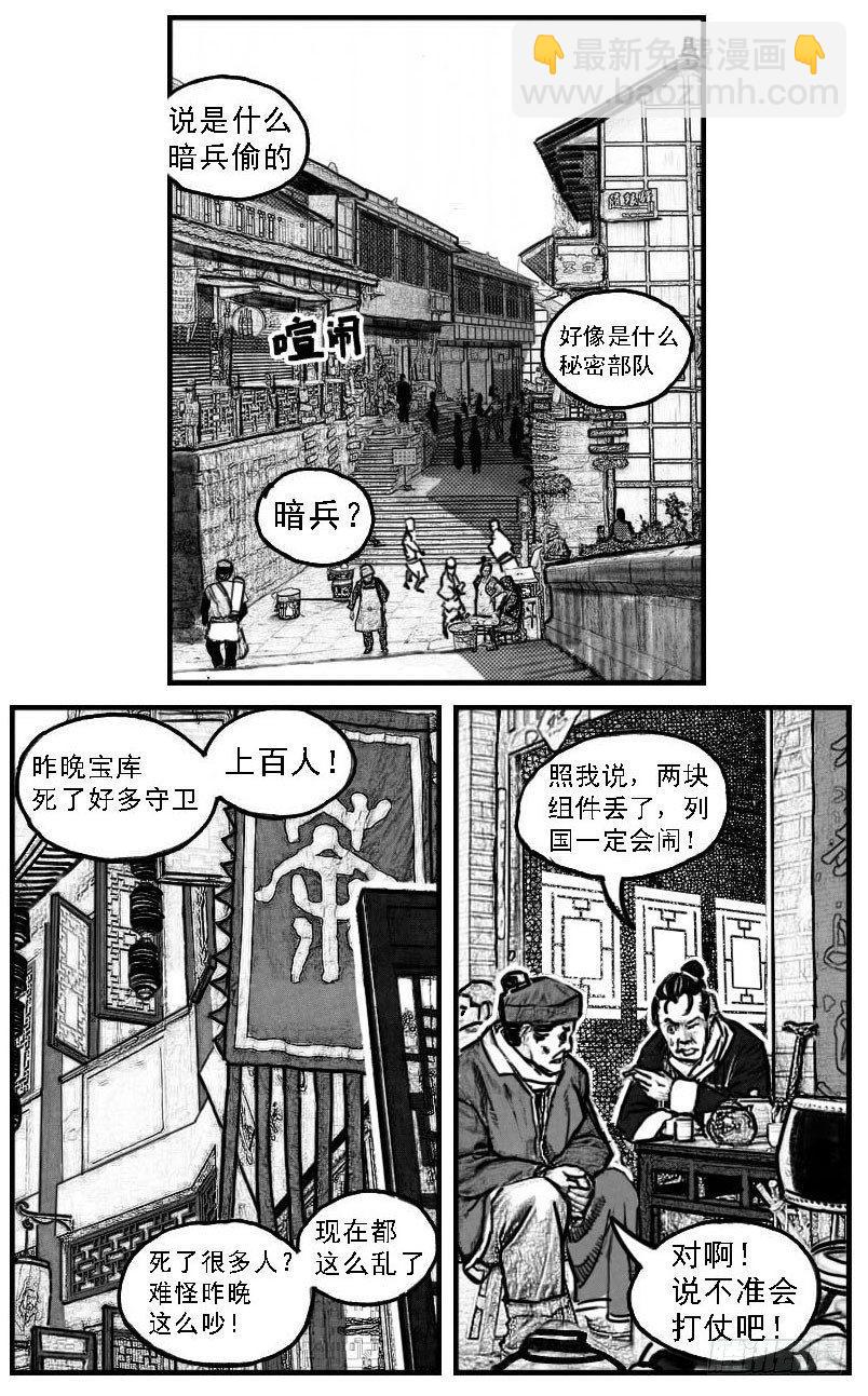 🍵白门五甲 51败局 第3页