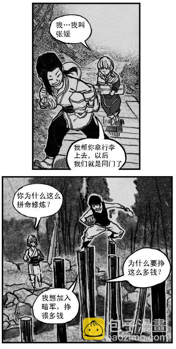 🍵白门五甲 51败局 第30页